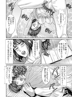 ガチコミ Vol.138_103