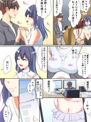 ガチコミ Vol.138_011