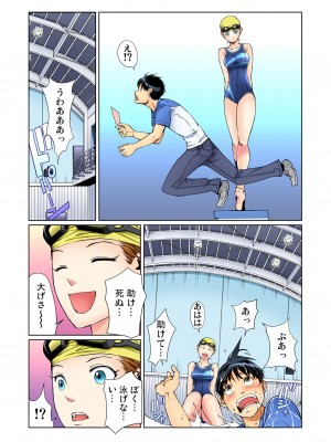 ガチコミ Vol.138_164