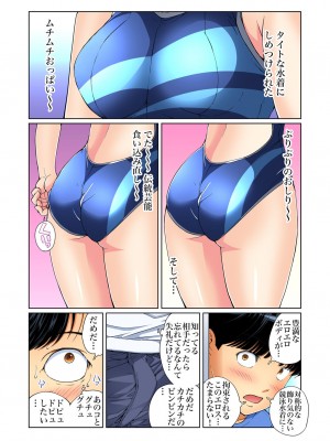 ガチコミ Vol.138_162