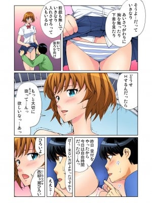 ガチコミ Vol.138_169