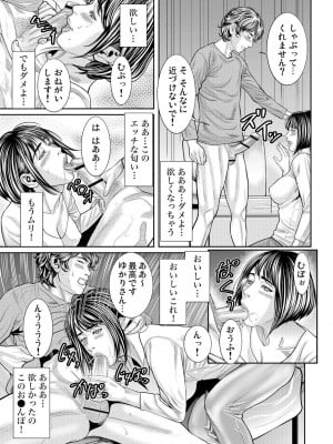 ガチコミ Vol.138_100