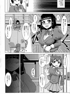 [浪花道またたび] 畜女のたしなみ 第1-2、4、6-10話 [無修正]_069