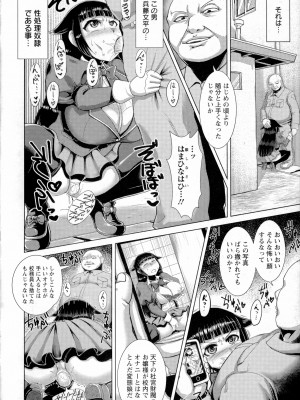 [浪花道またたび] 畜女のたしなみ 第1-2、4、6-10話 [無修正]_067