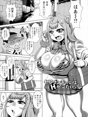 [浪花道またたび] 畜女のたしなみ 第1-2、4、6-10話 [無修正]_086