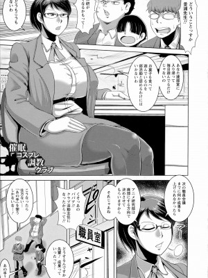 [浪花道またたび] 畜女のたしなみ 第1-2、4、6-10話 [無修正]_026