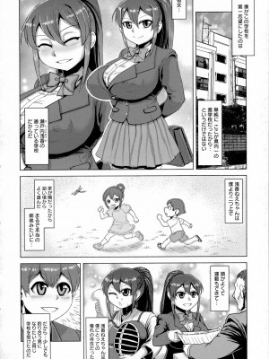 [浪花道またたび] 畜女のたしなみ 第1-2、4、6-10話 [無修正]_047