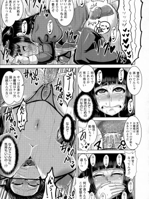 [浪花道またたび] 畜女のたしなみ 第1-2、4、6-10話 [無修正]_078