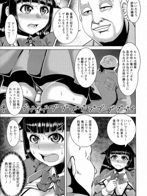 [浪花道またたび] 畜女のたしなみ 第1-2、4、6-10話 [無修正]_072