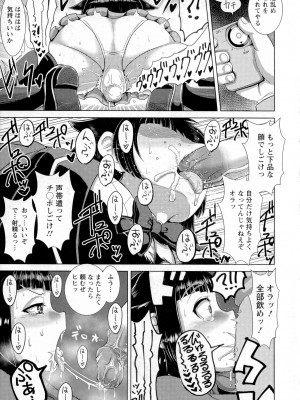 [浪花道またたび] 畜女のたしなみ 第1-2、4、6-10話 [無修正]_068