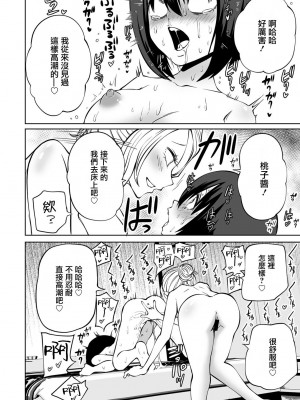 [阪本KAFKA]レズ姦！ラブホ女子会（COMICグーチョ vol.12） [沒有漢化]_23