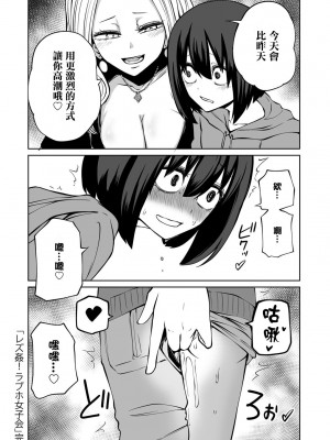 [阪本KAFKA]レズ姦！ラブホ女子会（COMICグーチョ vol.12） [沒有漢化]_27