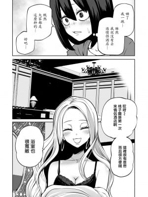 [阪本KAFKA]レズ姦！ラブホ女子会（COMICグーチョ vol.12） [沒有漢化]_05