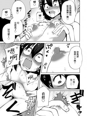 [阪本KAFKA]レズ姦！ラブホ女子会（COMICグーチョ vol.12） [沒有漢化]_12