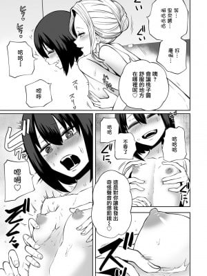 [阪本KAFKA]レズ姦！ラブホ女子会（COMICグーチョ vol.12） [沒有漢化]_10