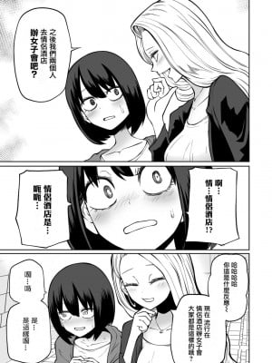 [阪本KAFKA]レズ姦！ラブホ女子会（COMICグーチョ vol.12） [沒有漢化]_04