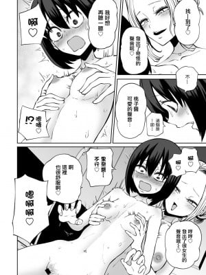 [阪本KAFKA]レズ姦！ラブホ女子会（COMICグーチョ vol.12） [沒有漢化]_11