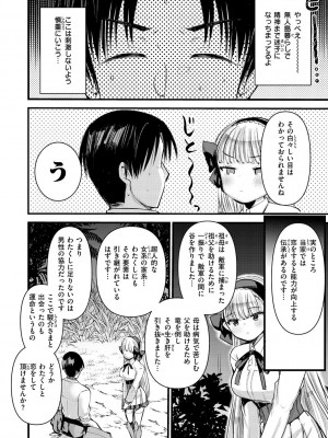 [亀吉いちこ] レベル1の姫騎士さんとゆるふわ無人島ライフ [DL版]_090