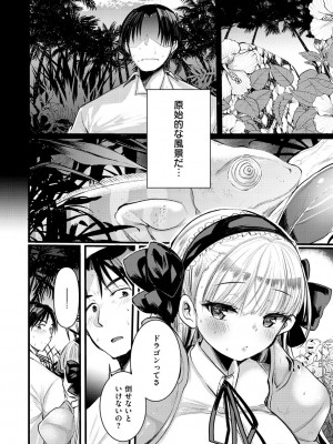 [亀吉いちこ] レベル1の姫騎士さんとゆるふわ無人島ライフ [DL版]_038