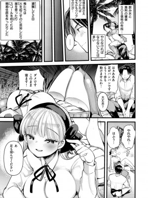 [亀吉いちこ] レベル1の姫騎士さんとゆるふわ無人島ライフ [DL版]_047