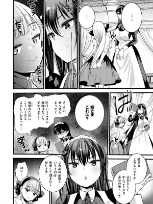 [亀吉いちこ] レベル1の姫騎士さんとゆるふわ無人島ライフ [DL版]_070