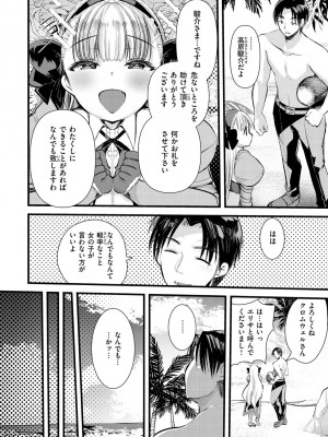 [亀吉いちこ] レベル1の姫騎士さんとゆるふわ無人島ライフ [DL版]_022