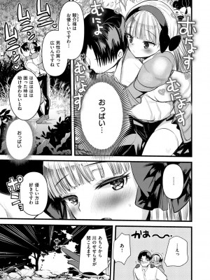 [亀吉いちこ] レベル1の姫騎士さんとゆるふわ無人島ライフ [DL版]_045