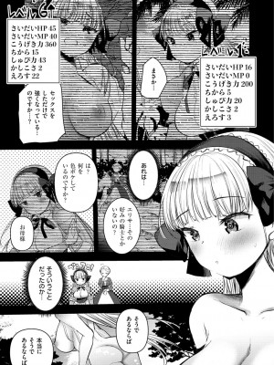 [亀吉いちこ] レベル1の姫騎士さんとゆるふわ無人島ライフ [DL版]_117