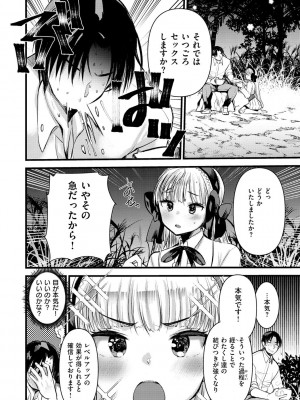 [亀吉いちこ] レベル1の姫騎士さんとゆるふわ無人島ライフ [DL版]_092