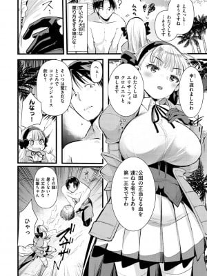 [亀吉いちこ] レベル1の姫騎士さんとゆるふわ無人島ライフ [DL版]_020