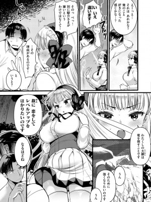 [亀吉いちこ] レベル1の姫騎士さんとゆるふわ無人島ライフ [DL版]_089