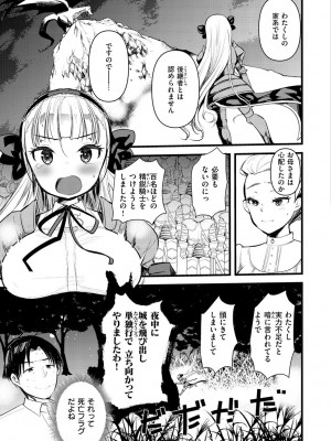 [亀吉いちこ] レベル1の姫騎士さんとゆるふわ無人島ライフ [DL版]_039