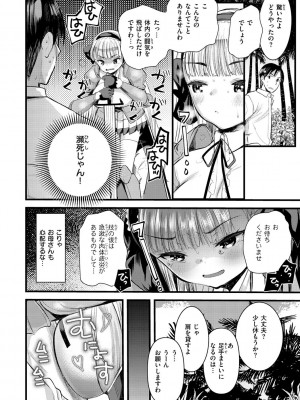 [亀吉いちこ] レベル1の姫騎士さんとゆるふわ無人島ライフ [DL版]_044