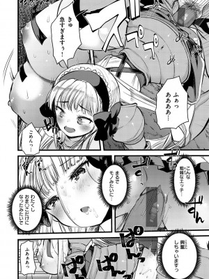 [亀吉いちこ] レベル1の姫騎士さんとゆるふわ無人島ライフ [DL版]_148