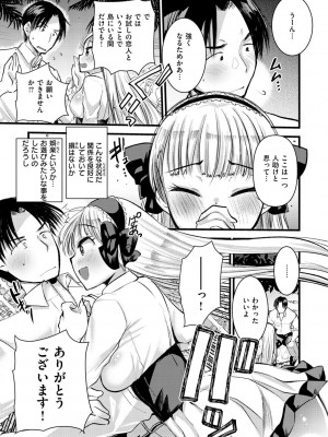 [亀吉いちこ] レベル1の姫騎士さんとゆるふわ無人島ライフ [DL版]_091