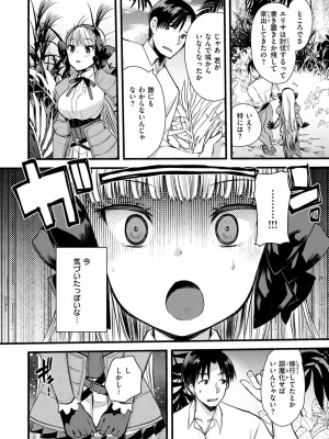 [亀吉いちこ] レベル1の姫騎士さんとゆるふわ無人島ライフ [DL版]_142