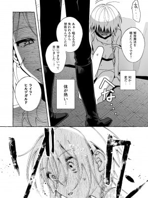 [パデラポッロのりお] 魔女は弟子に負けた。+おしおきされたい❤_10