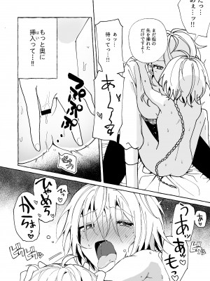 [パデラポッロのりお] 魔女は弟子に負けた。+おしおきされたい❤_16