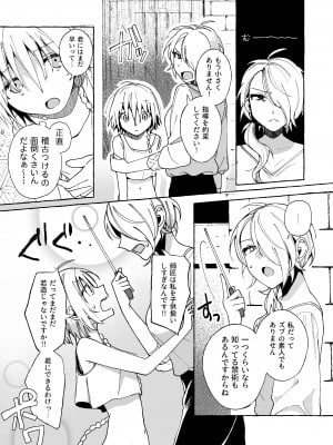 [パデラポッロのりお] 魔女は弟子に負けた。+おしおきされたい❤_07