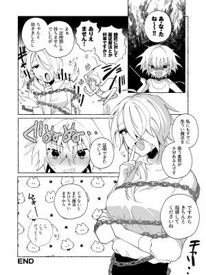 [パデラポッロのりお] 魔女は弟子に負けた。+おしおきされたい❤_28