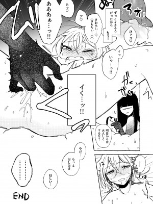 [パデラポッロのりお] 魔女は弟子に負けた。+おしおきされたい❤_45