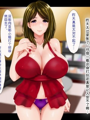 [子豚の館 (らら8)] 母がソープに堕ちてました。～何も知らない爆乳母は、熟れた身体で息子に奉仕する～ [中国翻訳]_0106_HS_a02_0008 蕭探