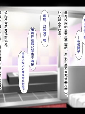 [子豚の館 (らら8)] 母がソープに堕ちてました。～何も知らない爆乳母は、熟れた身体で息子に奉仕する～ [中国翻訳]_0150_HS_a02_0052 蕭探