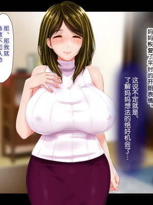 [子豚の館 (らら8)] 母がソープに堕ちてました。～何も知らない爆乳母は、熟れた身体で息子に奉仕する～ [中国翻訳]_0302_HS_a04_0006 蕭探