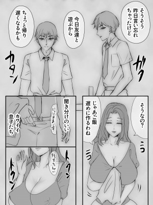 [痔男] ママは性欲処理係_70