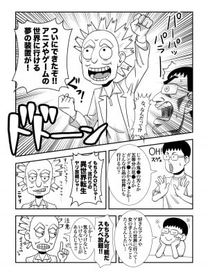 [アトリエTODO] モブキャラに転生して異世界で好き放題生きていく！_04