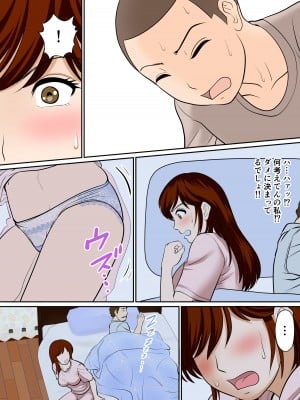 [ふわとろおぱんちゅケーキ] 30日後にSEXする母と息子 ～1年後～_08