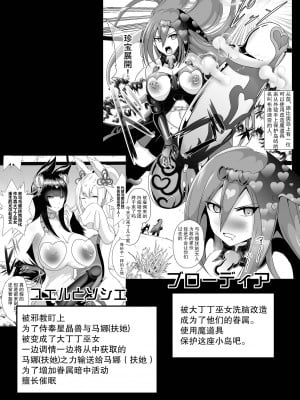 [アクオチスキー教室 (アクオチスキー先生)] おちんぽ巫女治療 (グランブルーファンタジー) [心海汉化组] [DL版]_04