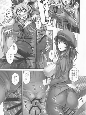 [緋比ユキ] 聞屋と尼僧と〇んぽ (東方Project)_10