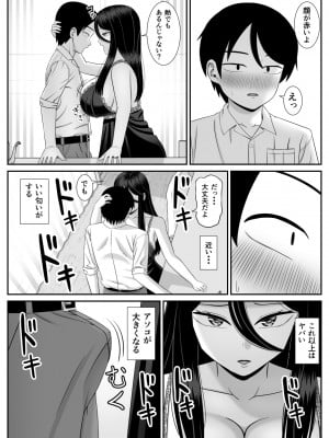 [あらまあ] 好きな叔母さんに告白したらセックスできた_06